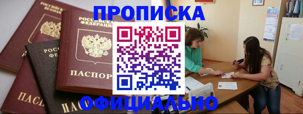 временная регистрация госуслуги в Владикавказе