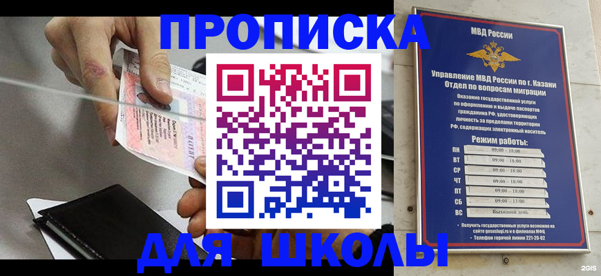 где прописаться в Владикавказе