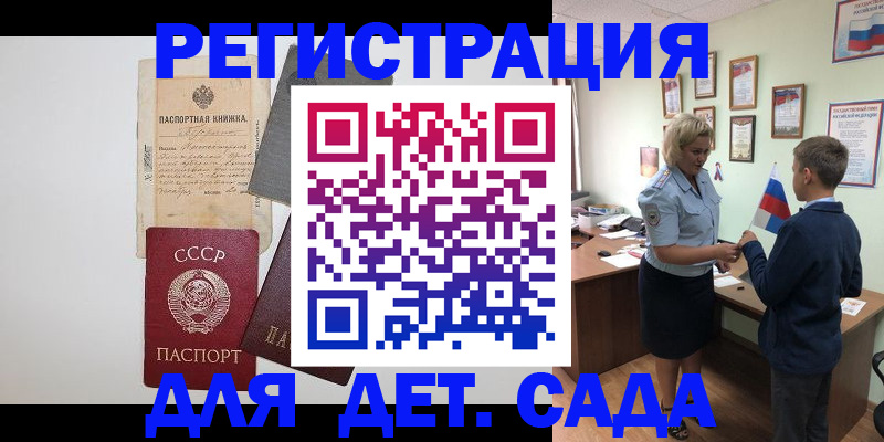 временная регистрация в Владикавказе