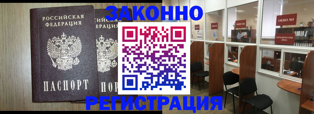 временная регистрация законно в Владикавказе