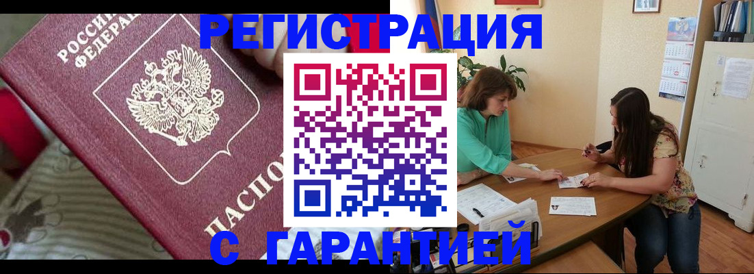 где прописаться в Владикавказе