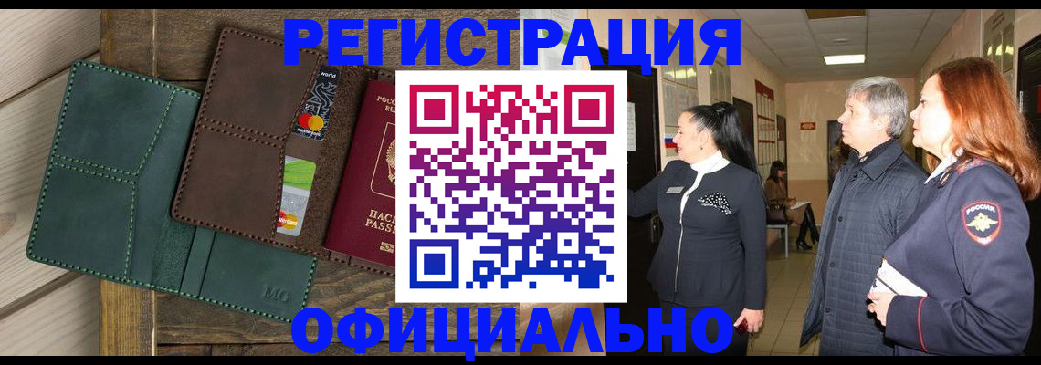 прописка штамп в Владикавказе